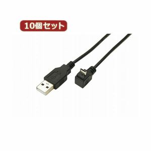 【新品】変換名人 10個セット USB A to micro上L型100cmケーブル USBA-MCUL／CA100X10