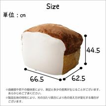 【新品】もっちり食パン ビーズクッション/フロアチェア 【Lサイズ ベージュ】 幅66.5cm 日本製 〔リビング〕_画像2