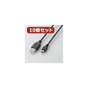 【新品】10個セット エレコム USB2.0ケーブル（mini-Bタイプ） U2C-M10BKX10