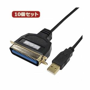 【新品】変換名人 10個セット USB to パラレル36ピン（1.8m） USB-PL36／18G2X10