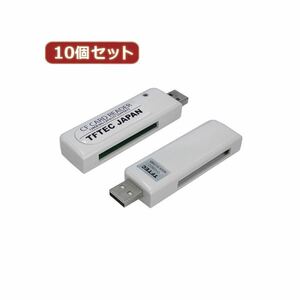 【新品】変換名人 10個セット 小型CFカードリーダー CF-USB2／2X10