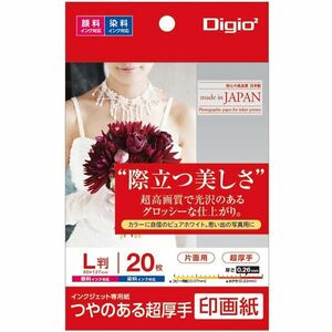 【新品】（まとめ） Digio2 インクジェットプリンタ用紙 印画紙タイプ L／20枚 JPSK2-L-20【×5セット】