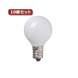 【新品】（まとめ）YAZAWA ベビーボール球 G30 E12 5W ホワイト10個セット G301205WX10【×2セット】