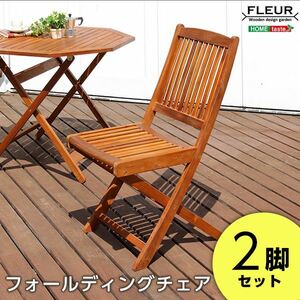 【新品】アカシア フォールディングチェア/折りたたみ椅子 2脚セット 【幅約42.5cm】 木製 オイルステイン