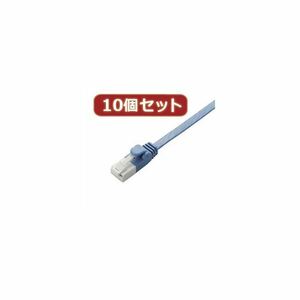 【新品】10個セット エレコム ツメ折れ防止フラットLANケーブル（Cat6準拠） LD-GFT／BU30X10