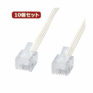 【新品】10個セット サンワサプライ やわらかスリムケーブル（白） TEL-S2-20N2 TEL-S2-20N2X10