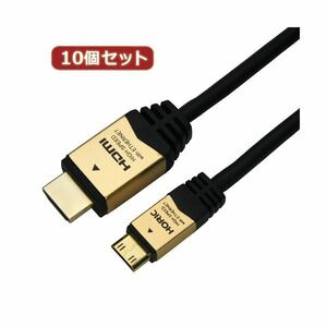 【新品】10個セット HORIC HDMI MINIケーブル 3m ゴールド HDM30-074MNGX10