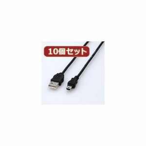 【新品】10個セット エレコム エコUSBケーブル（A-miniB・1.5m） USB-ECOM515X10