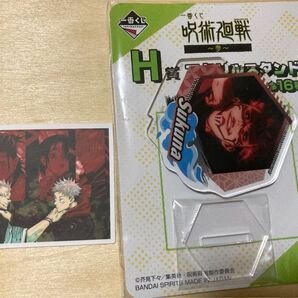 呪術廻戦 一番くじ H賞