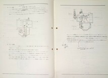 ヤマハ スノーモビル点検整備マニュアル.スノーモービルの知識(共にサービスマニュアルでは有りません)ET340?SS440?BR250?S250?S340?S540?_画像2