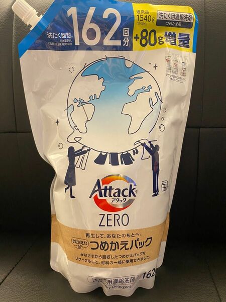 アタックゼロ　アタックZERO 洗濯用洗剤　洗濯用濃縮洗剤　洗剤すすぎ1回　生乾き臭　抗菌プラス