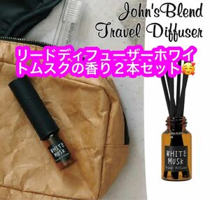 John's Blend