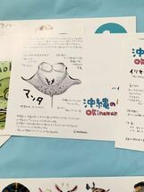 沖縄の生き物カレンダーカード１日〜31日イラスト入り★未使用品です♪_画像9