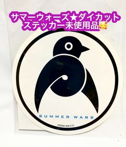 サマーウォーズ　の陣内家の家紋ステッカーです。★未使用品です♪ 