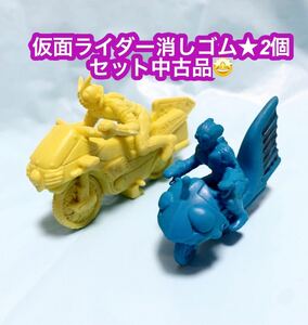 仮面ライダー消しゴム★昭和レトロ★2個セット★中古品です♪