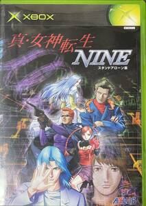 XBOX 女神転生 NINE スタンドアローン版