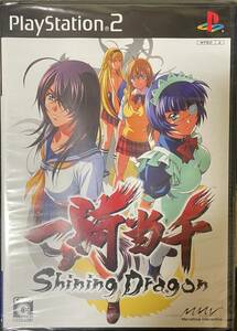 【未開封】PS2 一騎当千 Shining Dragon