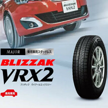 ≪2023年製/在庫あり≫　BLIZZAK VRX2　155/65R14　4本セット　日本製　国産　BRIDGESTONE-ブリヂストン-　冬タイヤ　ブリザック_画像2
