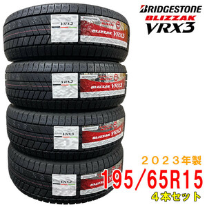 ≪2023年製/在庫あり≫　BLIZZAK VRX3　195/65R15　4本セット　日本製　国産　BRIDGESTONE-ブリヂストン-　冬タイヤ　ブリザック