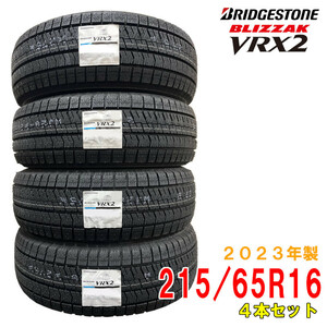 ≪2023年製/在庫あり≫　BLIZZAK VRX2　215/65R16　4本セット　日本製　国産　BRIDGESTONE-ブリヂストン-　冬タイヤ　ブリザック