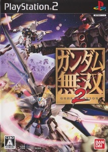 【即決はプラス1本おまけ】 ガンダム無双２　PS2 ソフト 動作品 ソニー プレイステーション2 【a12305】