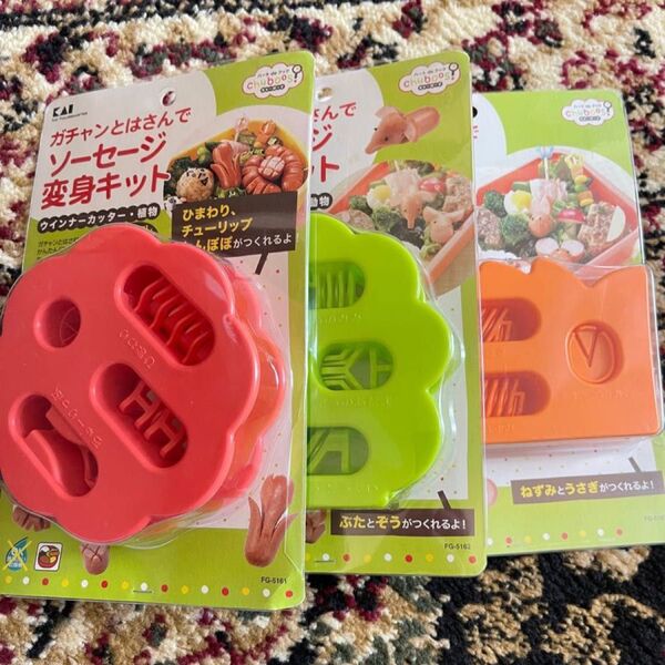ガチャンとはさんでソーセージ変身キット 3点セット