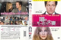 0449 ケース無し 噂のモーガン夫妻 ヒュー・グラント サム・エリオット サラ・ジェシカ・パーカー_画像1