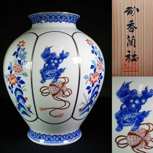 ■香蘭社 花瓶 染錦 金彩 色絵獅子 花卉図 有田焼 大壺 花瓶 壷 花器 華道具 飾壺 高約31cm 重約2896g 共箱 栞 花台/6号付き