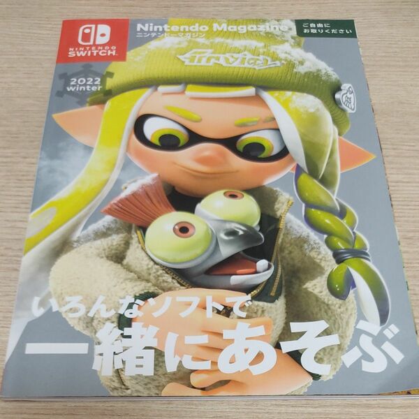 ニンテンドー Switch Nintendo スプラトゥーン スプラ 雑誌 非売品