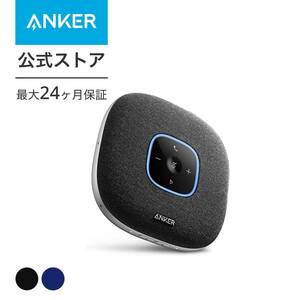 Anker PowerConf S3 スピーカーフォン 会議用 マイク Bluetooth 対応 Skype Zoom など対応 24時間連続使用 グループモード対応 USB-C接続