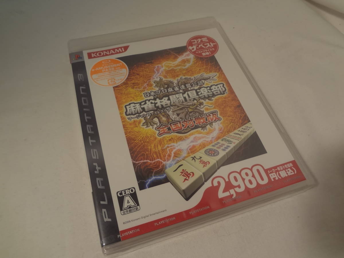 2025年最新】Yahoo!オークション -麻雀格闘倶楽部 ps3の中古品 2025年最新】Yahoo!オークション -麻雀格闘倶楽部 ps3の中古品