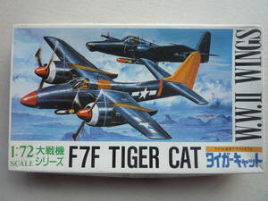 1/72 アオシマ　F7F　タイガーキャット