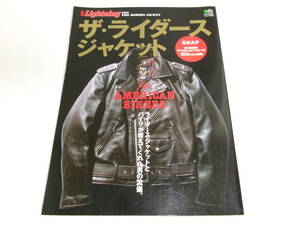 ★Lightning 別冊 ザライダースジャケット Vol.94 革ジャン ロカビリー 50's バイカー アメリカン バイク 別冊ライトニング RIDERS JACKET