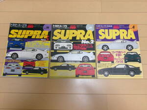 ★HYPER REV ハイパーレブ Vol.4 Vol.29 Vol.70 トヨタ スープラ 70&80 No.2 No.3 3冊セット　TOYOTA SUPRA 70 80 JZA70 JZA80