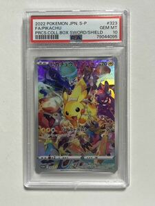 PSA10 プレシャスコレクターボックス ピカチュウプロモカード