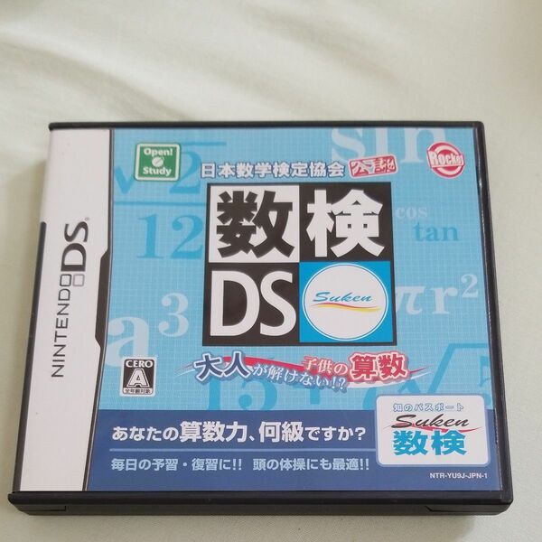 【DS】 日本数学検定協会公認 数検DS 大人が解けない!?子供の算数