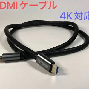 HDMIケーブル　約長さ1m