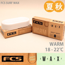 送料無料■FCS SURF WAX■FCSからサーフワックス新登場! 選べる6個セット(COLD・COOL・WARM・TROPICAL・BASE)／サーフボード サーフィン_画像4