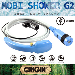 ■MOBI SHOWER G2■最新モデル 充電式 コードレス サーフィン後やアウトドアで大活躍の 電動シャワー ／モビシャワー ORIGIN