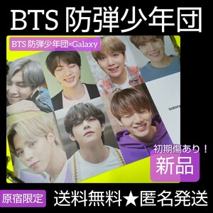 貴重！BTS 防弾少年団×Galaxy【原宿限定】ポスター(筒付き)★1枚 【公式商品】新品/初期傷あり！