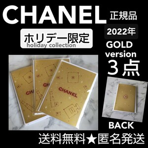 貴重！３点【2022年】CHANEL ホリデー限定 メッセージカード (GOLD) シャネル【正規品】