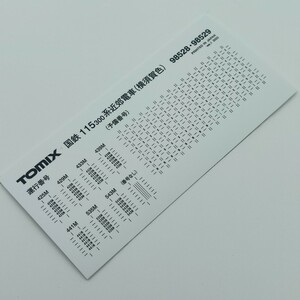 ステッカー TOMIX 98528 98529 国鉄 115系 300番台 横須賀色 バラシ品