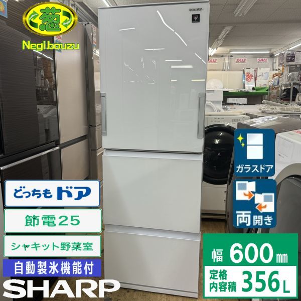 2023年最新】Yahoo!オークション -sharp 冷蔵庫 どっちもドアの中古品