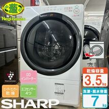 極上美品【 SHARP 】シャープ 洗濯7.0㎏/乾燥3.5㎏ ドラム式洗濯機 奥行スリム マンションにもちょうどいい、コンパクトタイプ ES-S7GL_画像1