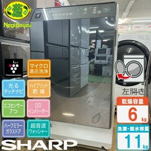 美品【 SHARP 】シャープ 洗濯11.0㎏/乾燥6.0㎏ ドラム式洗濯乾燥機 プラズマクラスター 超音波ウォッシャー搭載 ES-U111