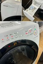 極上美品【 SHARP 】シャープ 洗濯7.0㎏/乾燥3.5㎏ ドラム式洗濯機 奥行スリム マンションにもちょうどいい、コンパクトタイプ ES-S7GL_画像4