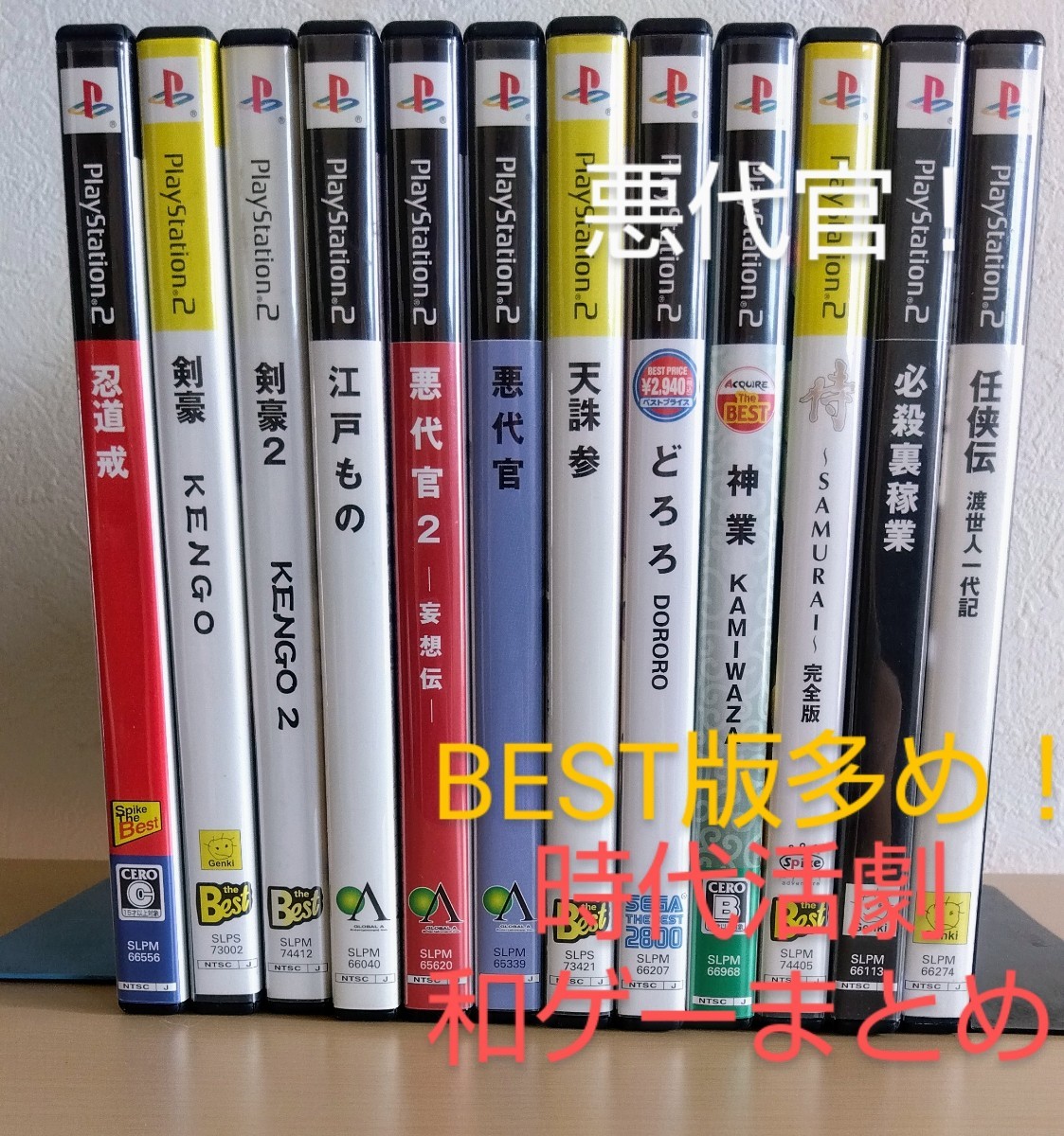 2023年最新】Yahoo!オークション -悪代官 ゲームの中古品・新品・未