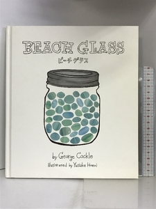 BEACH GLASS Bueno!Books ジョージ・カックル/花井祐介