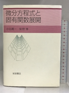  the smallest minute person degree type .. have . number development Iwanami bookstore small .. one 