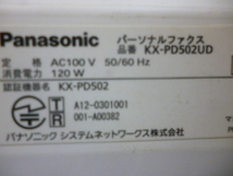 Panasonic/パナソニック おたっくす デジタルコードレスFAX 子機1台付き KX-PD502★SDカード対応_画像8